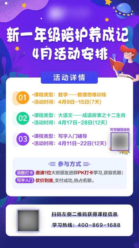 教育课程活动简约海报h5-采灵感-https://www.cailinggan.com/