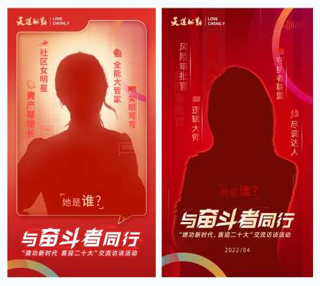 人物悬念海报-采灵感-https://www.cailinggan.com/