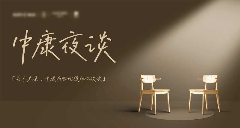 访谈活动展板-采灵感-cailinggan.com
