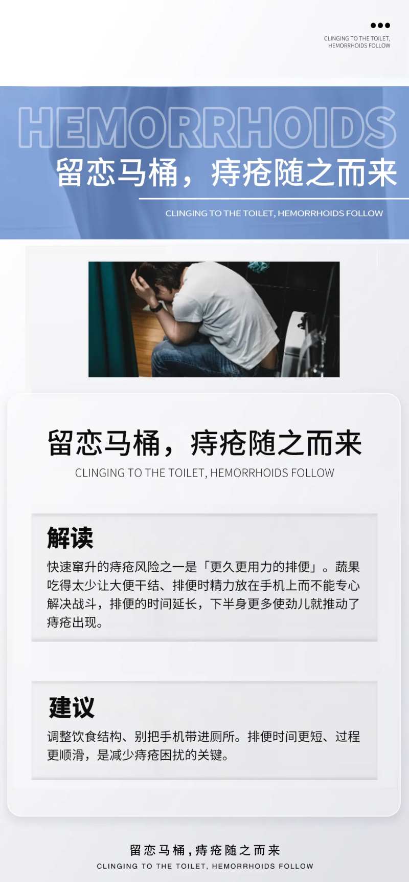 痔疮健康科普宣传海报-采灵感-cailinggan.com