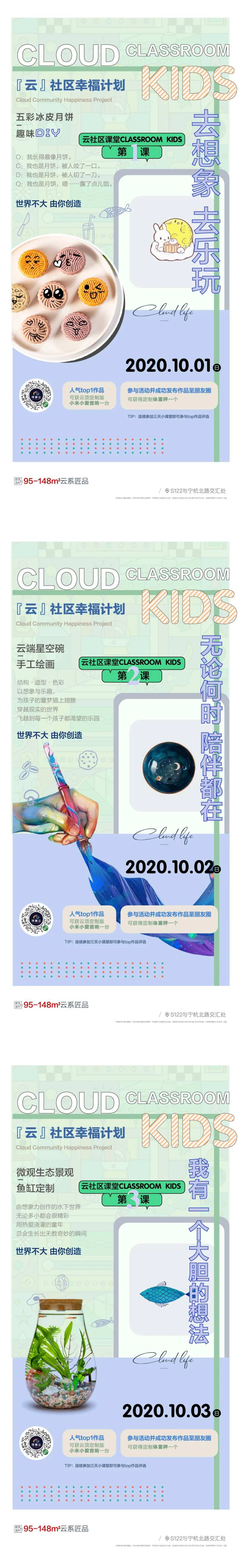 地产手工月饼画笔活动系列海报-采灵感-cailinggan.com