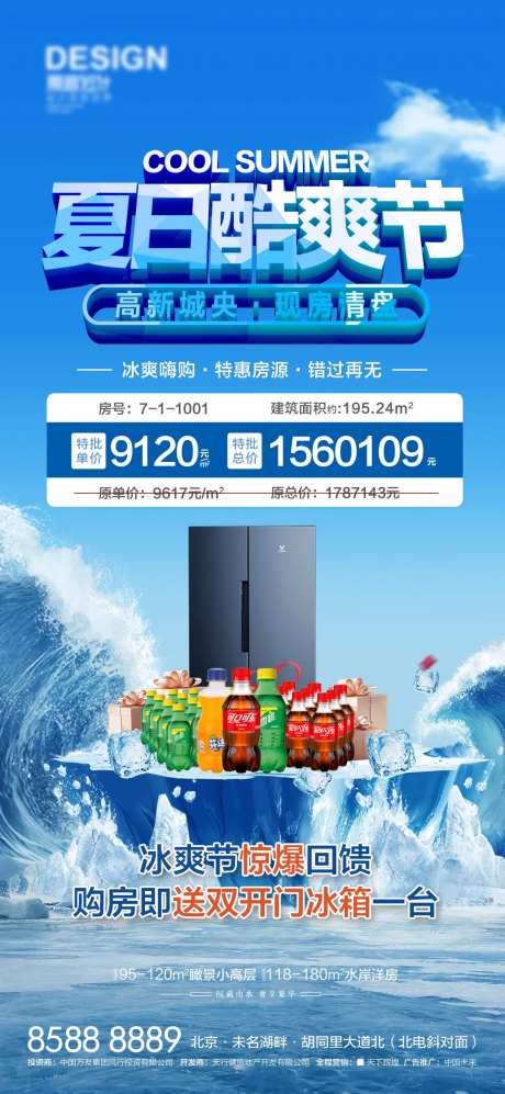 夏日酷爽-采灵感-https://www.cailinggan.com/