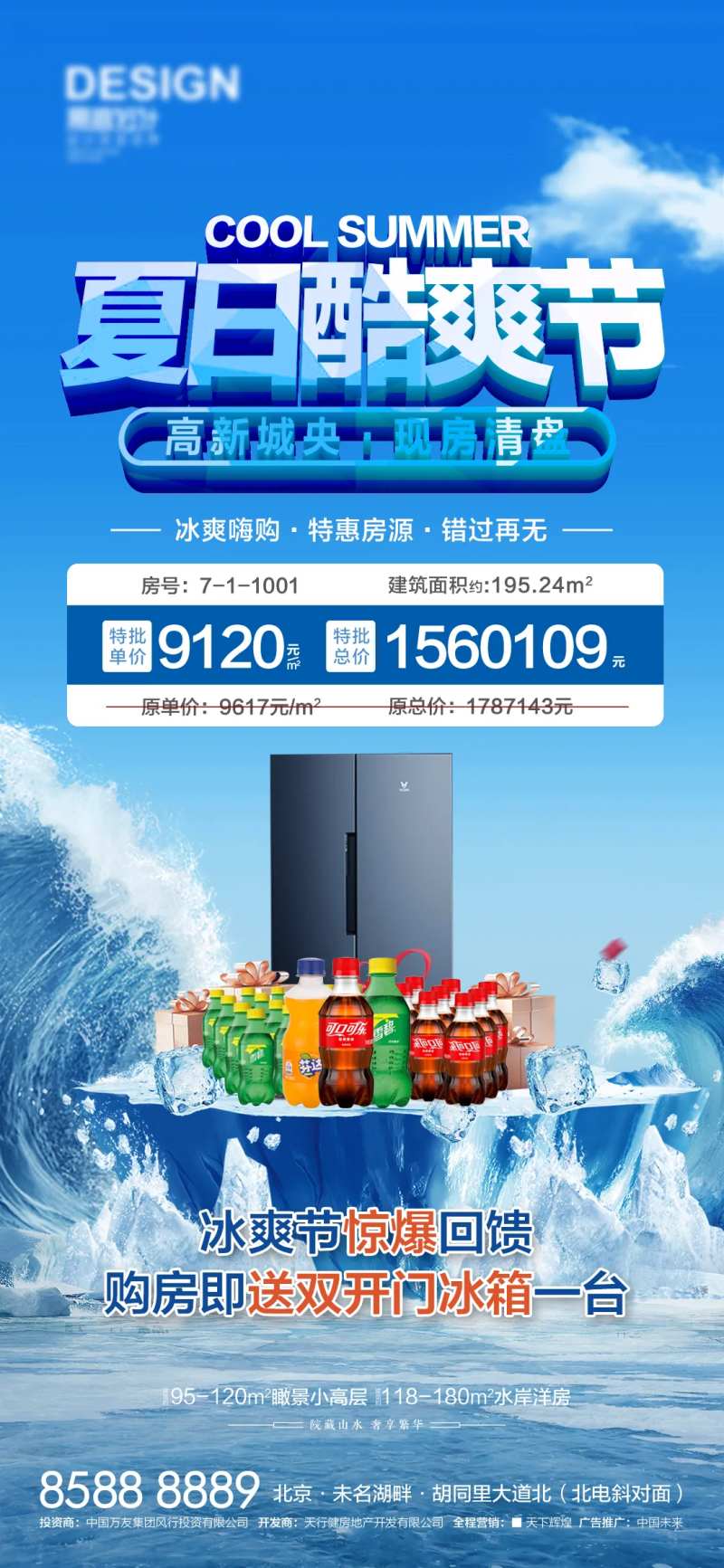 夏日酷爽-采灵感-cailinggan.com