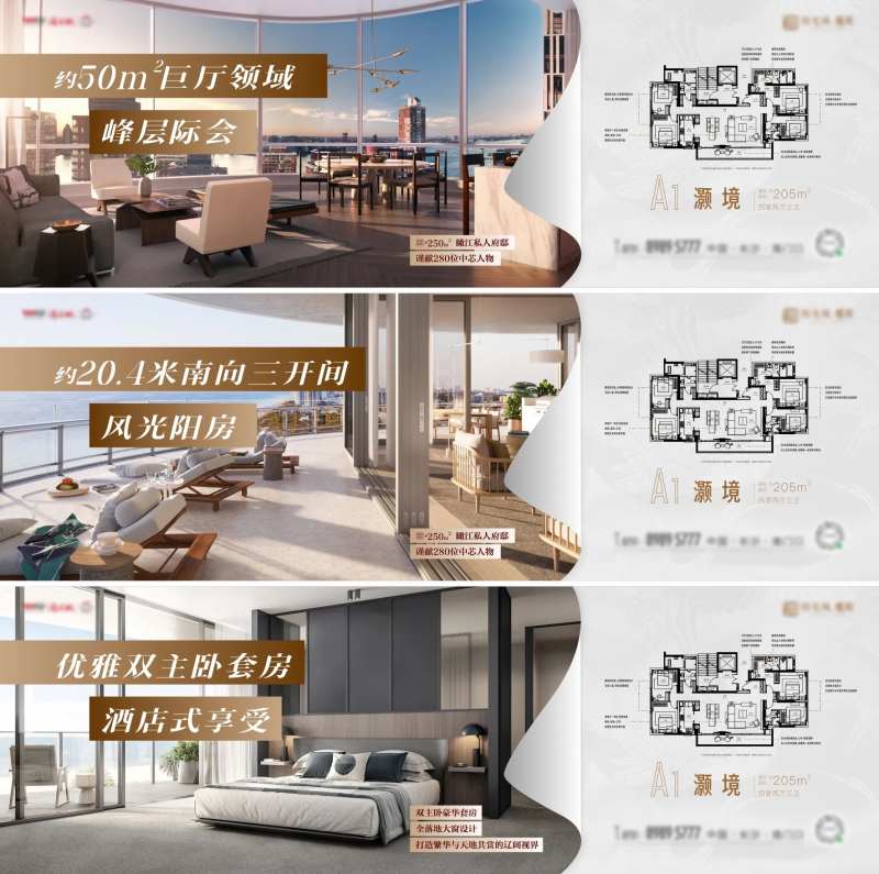 地产大平层户型价值点系列海报展板-采灵感-cailinggan.com