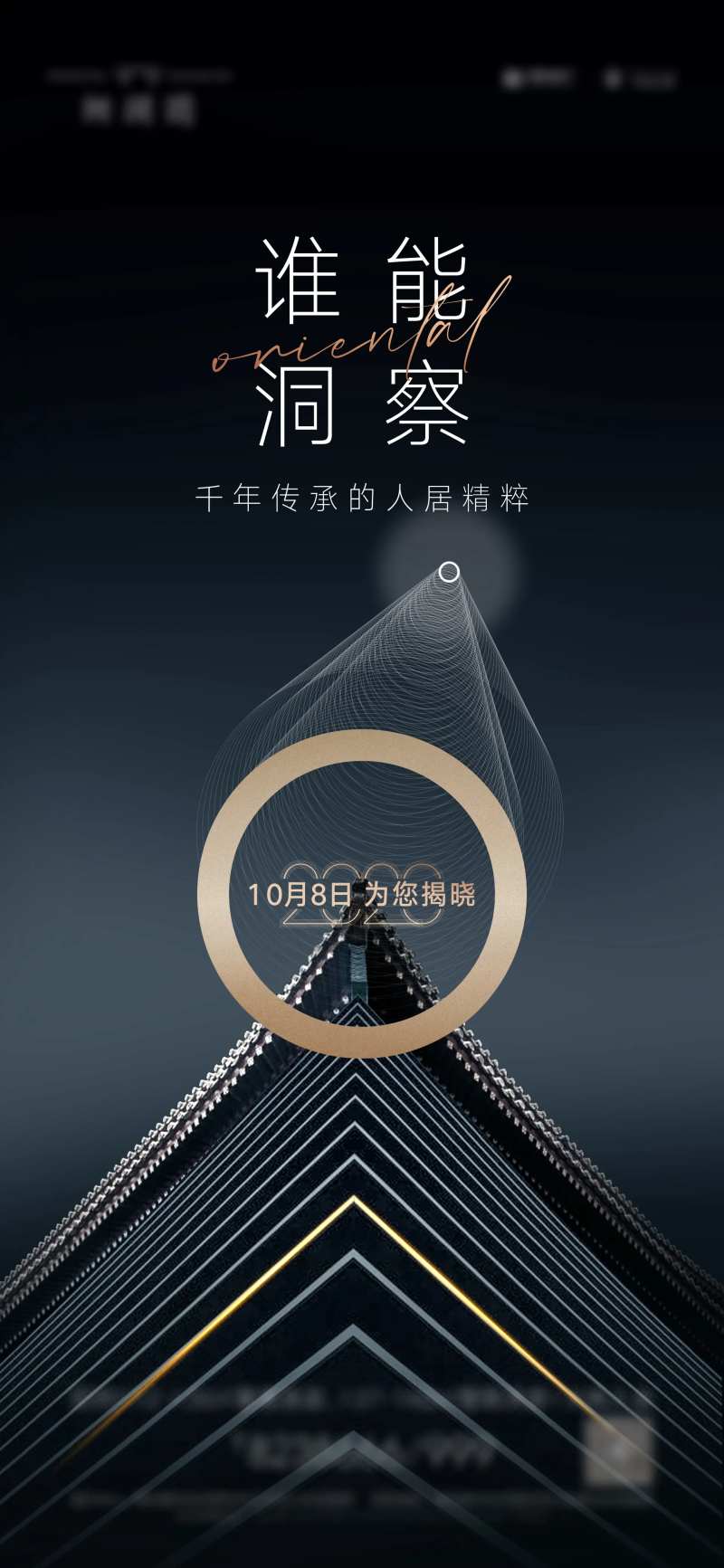 揭秘海报-采灵感-cailinggan.com