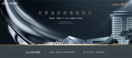 房地产豪宅主画面广告展板-采灵感-https://www.cailinggan.com/