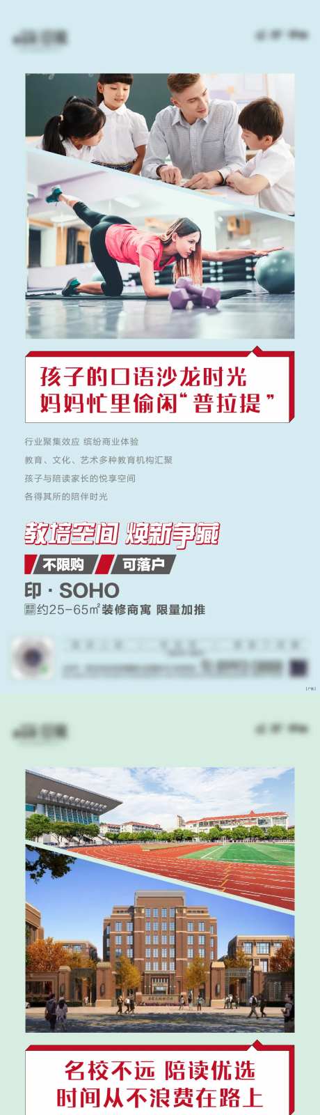 地产配套价值点系列海报-采灵感-https://www.cailinggan.com/