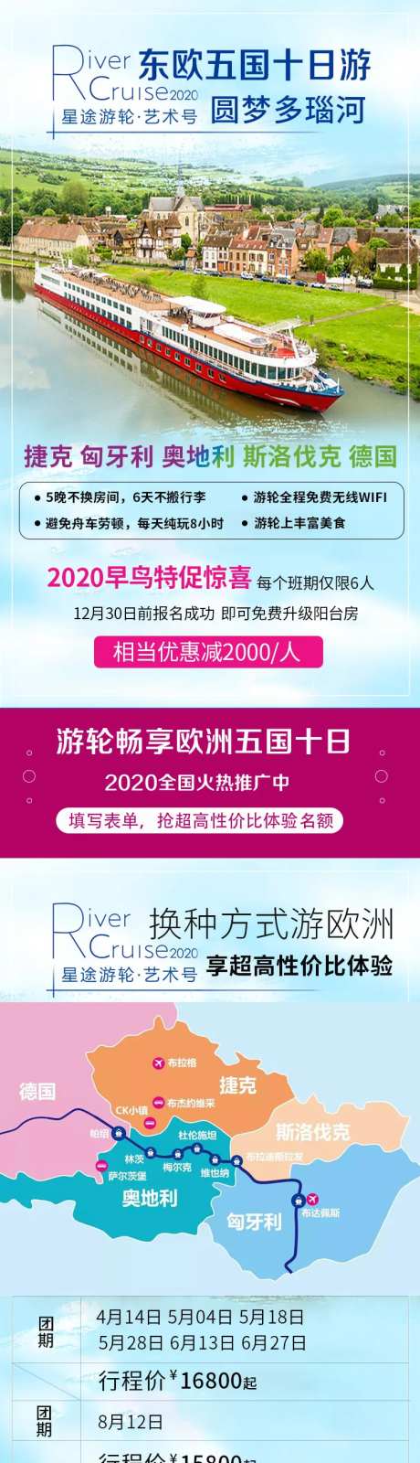 豪华游轮旅游-采灵感-https://www.cailinggan.com/