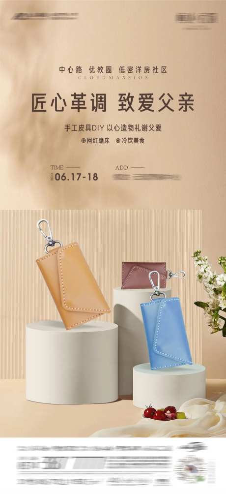 手工皮具diy-采灵感-https://www.cailinggan.com/