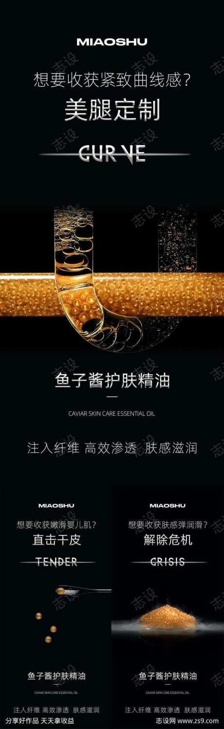 鱼子酱海报-采灵感-https://www.cailinggan.com/