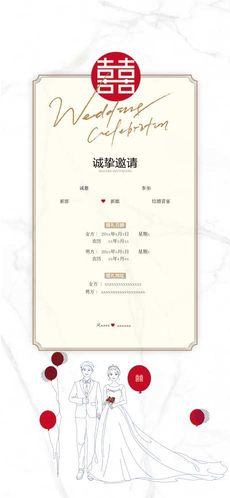 婚礼邀请函请帖设计-采灵感-https://www.cailinggan.com/