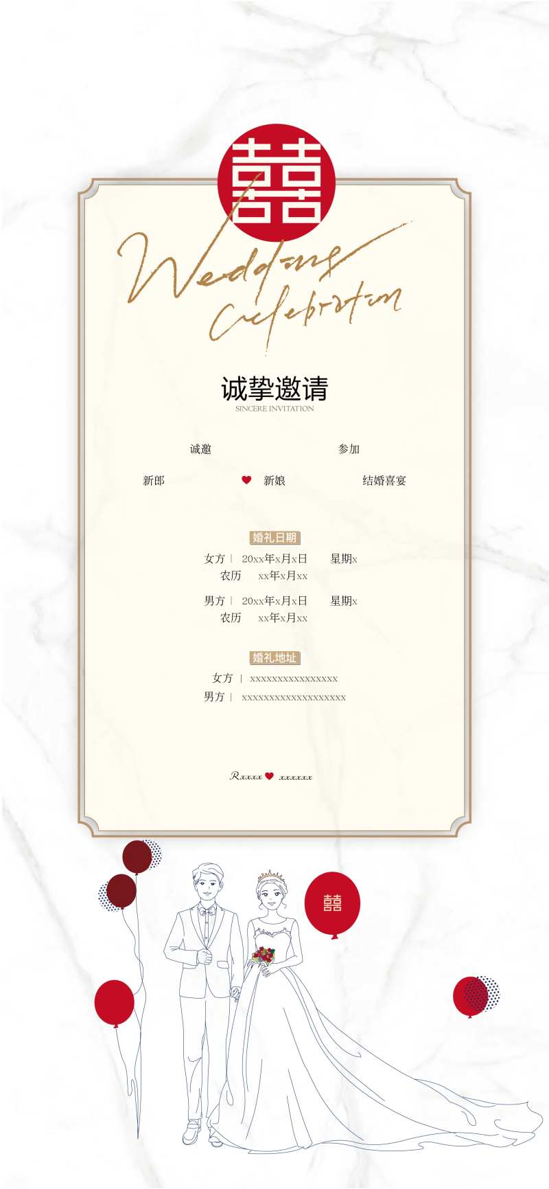 婚礼邀请函请帖设计-采灵感-cailinggan.com