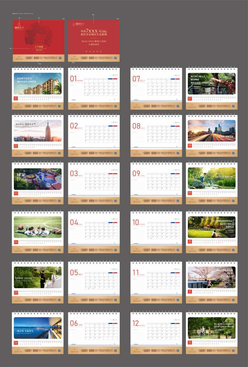 2022年房地产价值点台历-采灵感-cailinggan.com