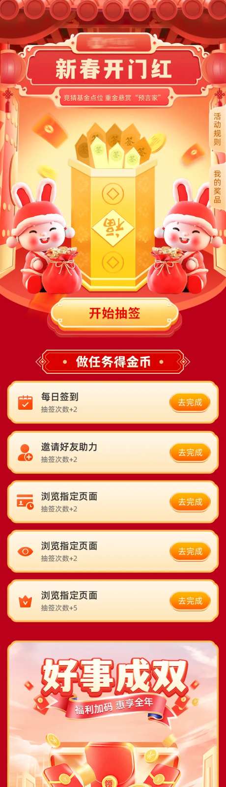 新年开门红运营长图海报-采灵感-https://www.cailinggan.com/