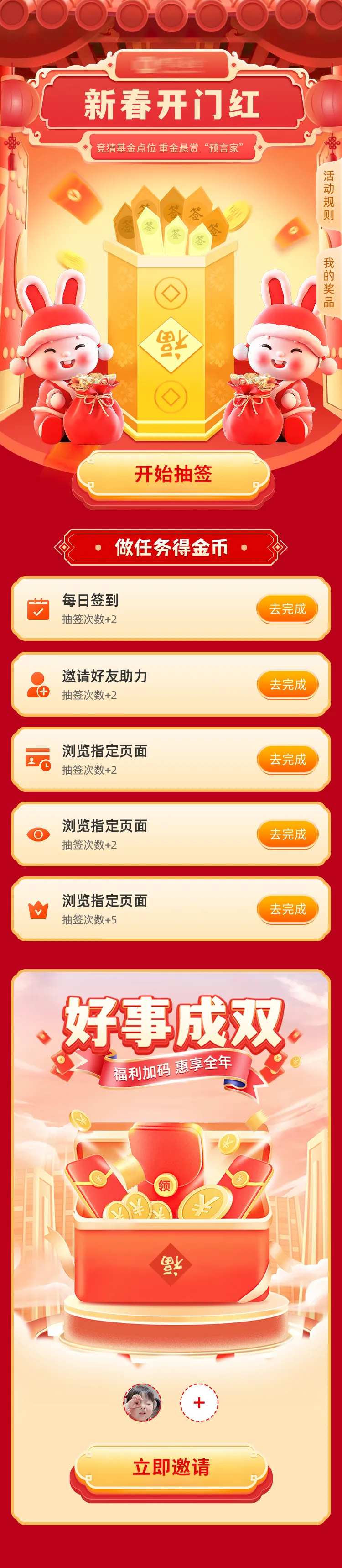 新年开门红运营长图海报-采灵感-cailinggan.com