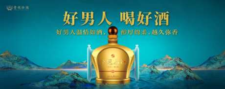 美酒背景板-采灵感-https://www.cailinggan.com/