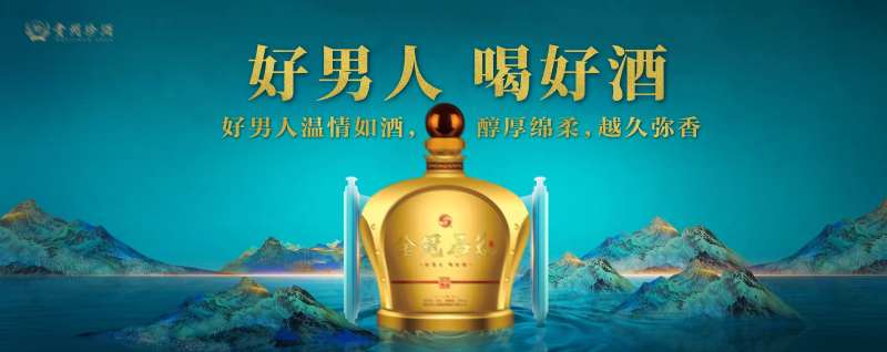 美酒背景板-采灵感-cailinggan.com