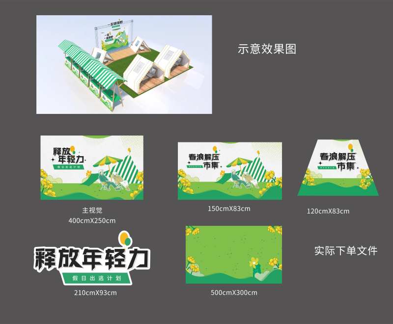 夏日露营活动点位-采灵感-cailinggan.com