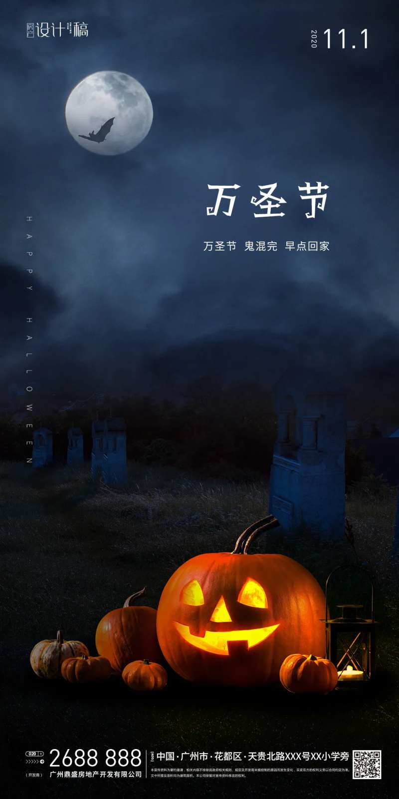 万圣节鬼节海报-采灵感-cailinggan.com