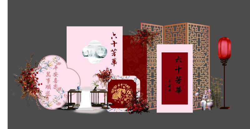 新中式山水画60大寿生日场景布置-采灵感-cailinggan.com