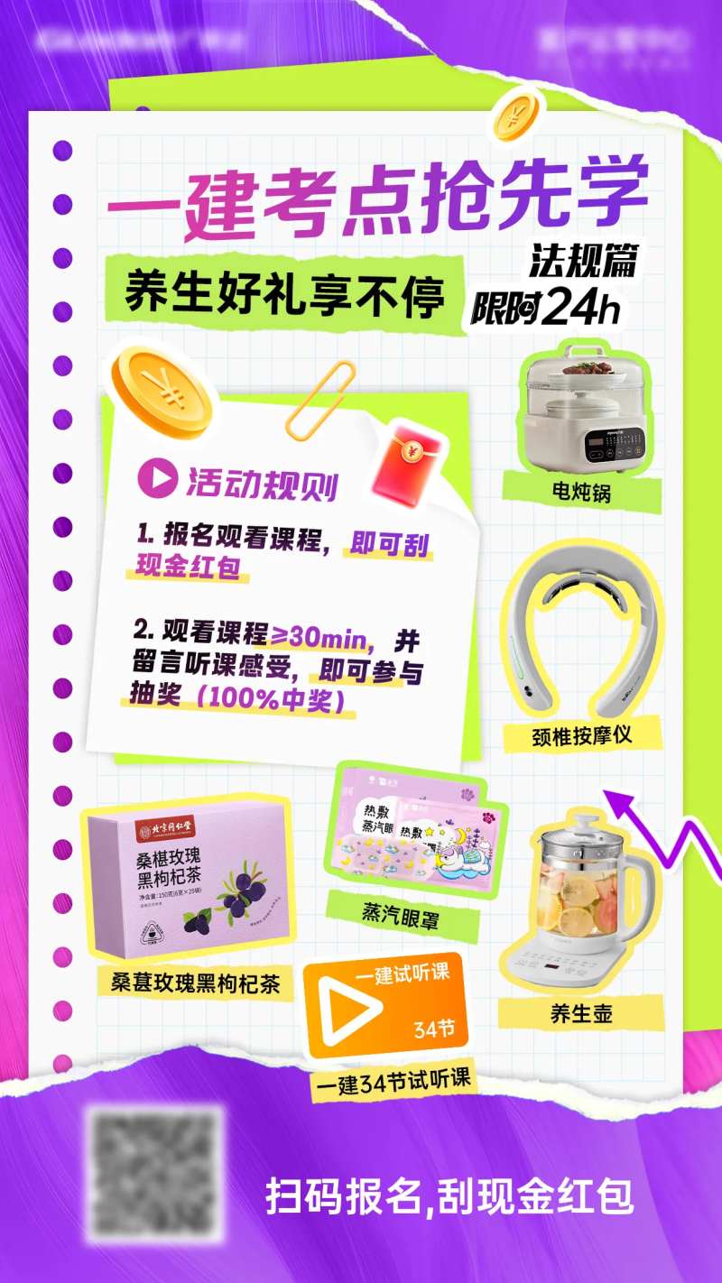 一建考点抢先学-采灵感-cailinggan.com