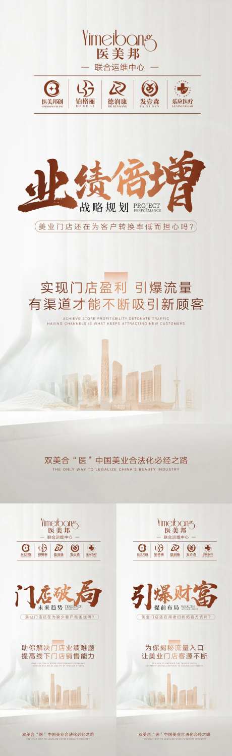 简约医美招商 -采灵感-https://www.cailinggan.com/