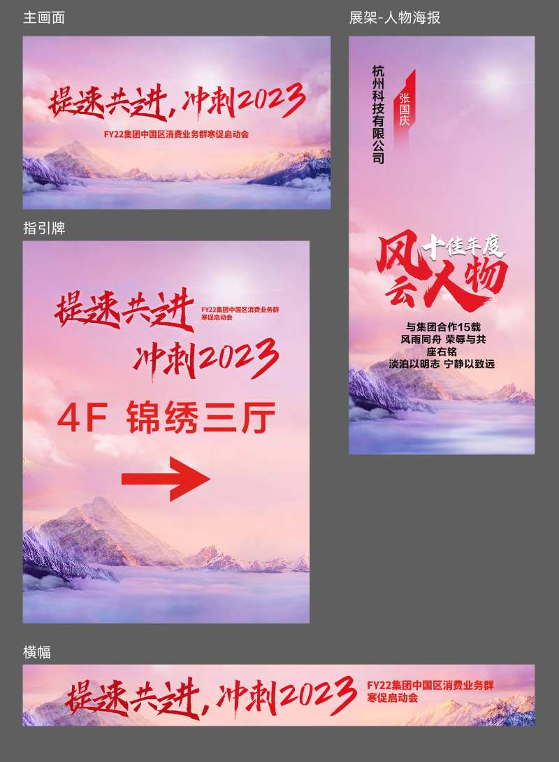 年终会议物料-采灵感-cailinggan.com