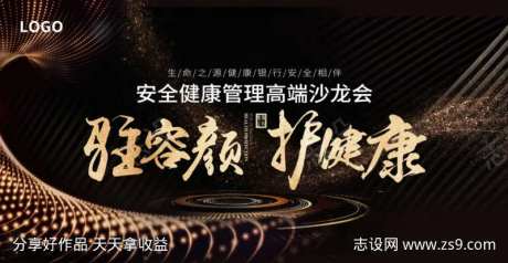 美容医疗健康管理高端黑金峰会-采灵感-https://www.cailinggan.com/