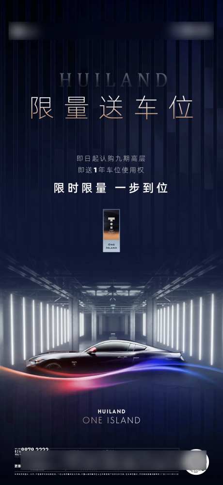 销售政策海报-采灵感-https://www.cailinggan.com/