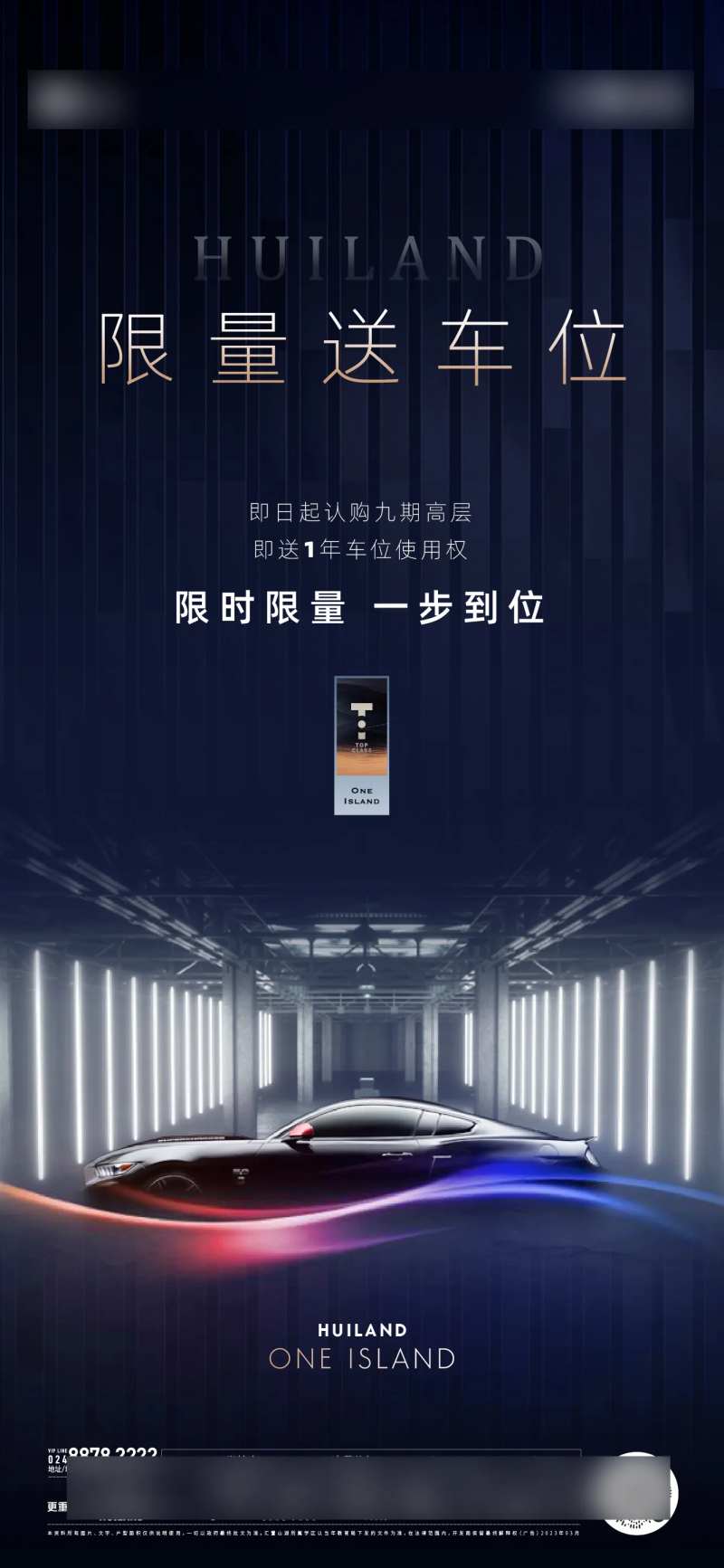 销售政策海报-采灵感-cailinggan.com