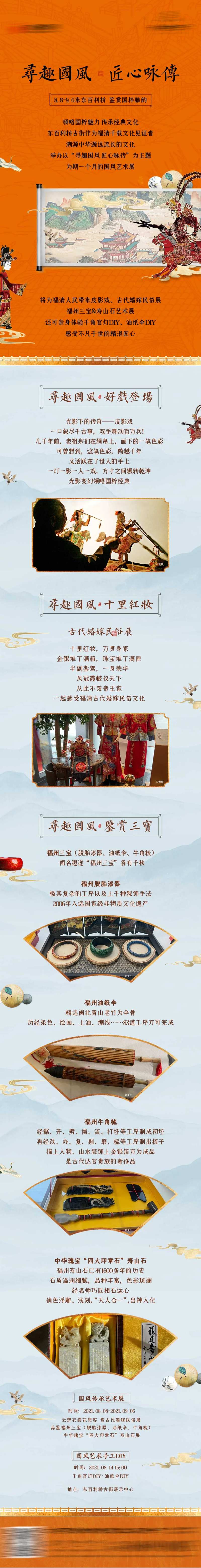 中式皮影戏长图海报-采灵感-cailinggan.com