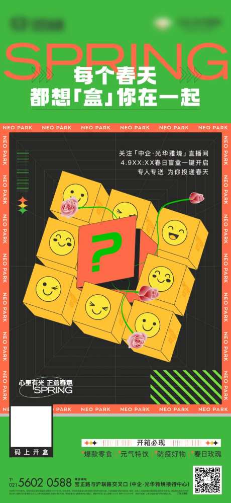 潮玩盲盒海报-采灵感-https://www.cailinggan.com/