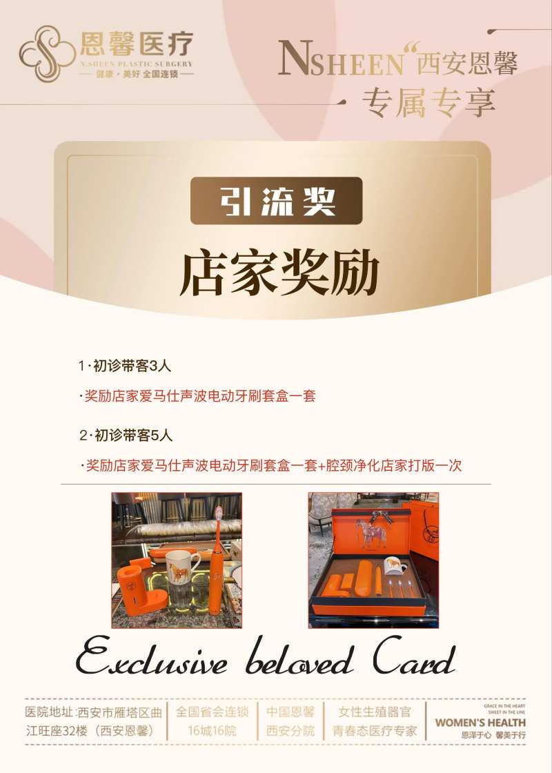 奖励返利海报-采灵感-cailinggan.com