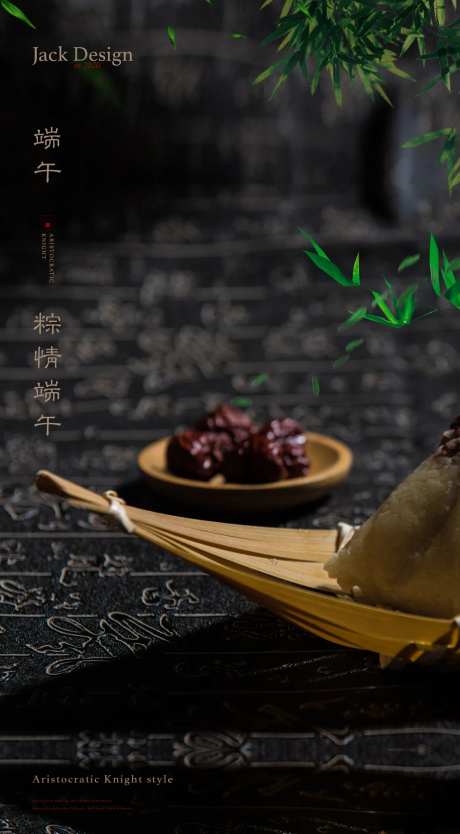 端午节移动端海报-采灵感-https://www.cailinggan.com/