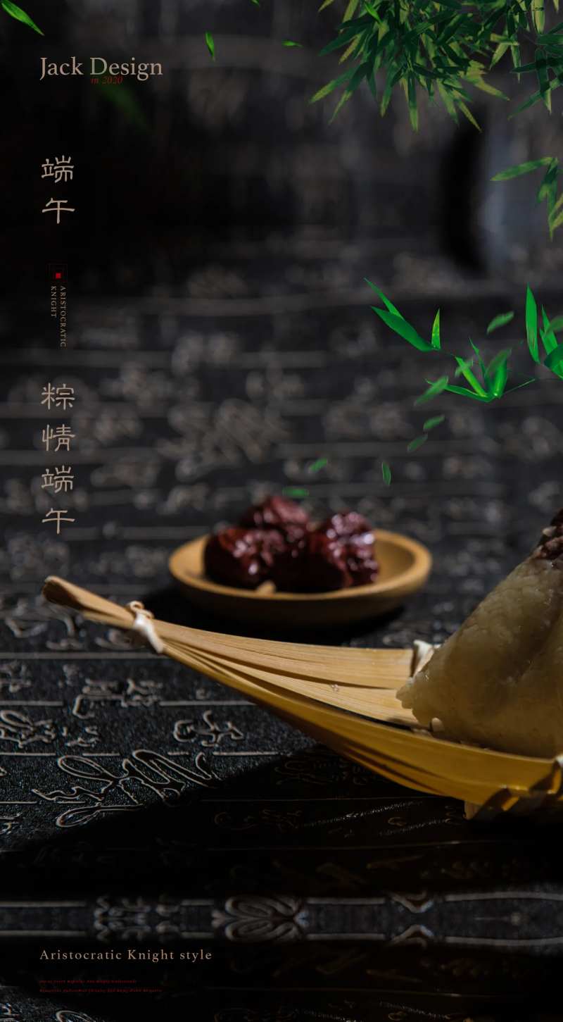 端午节移动端海报-采灵感-cailinggan.com