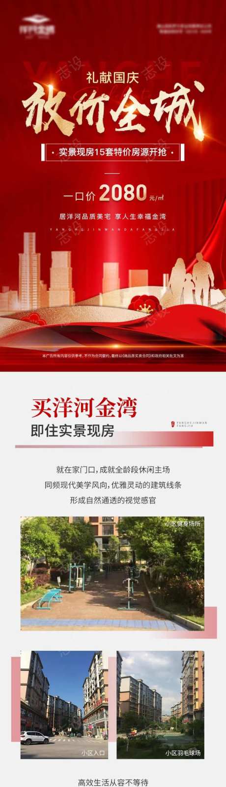地产房产工业园楼盘价值点推文长图-采灵感-https://www.cailinggan.com/