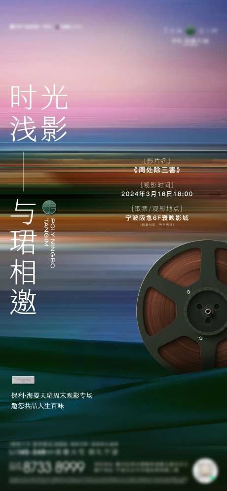 观影电影海报-采灵感-https://www.cailinggan.com/