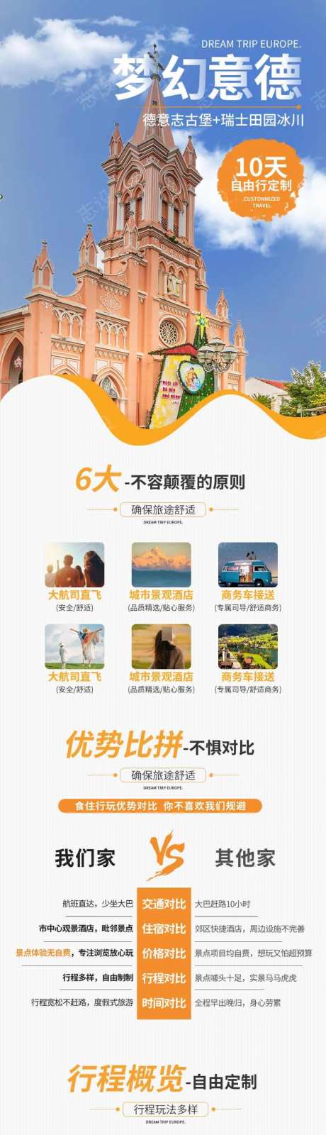 意大利旅行详情页-采灵感-https://www.cailinggan.com/