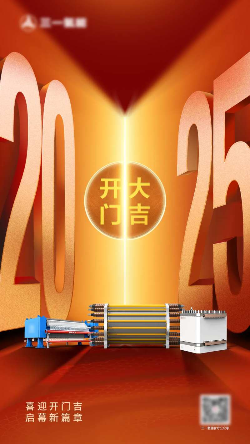 2025开业大吉海报-采灵感-cailinggan.com