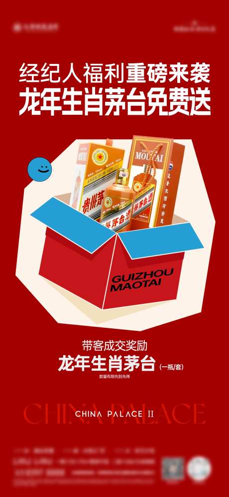 经纪人成交奖励-采灵感-https://www.cailinggan.com/