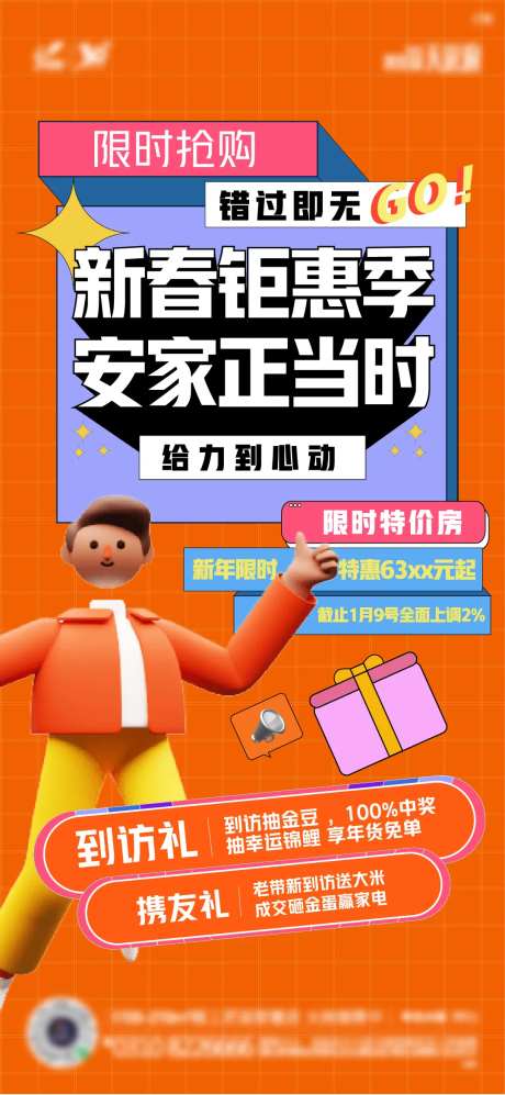 新年钜惠-采灵感-https://www.cailinggan.com/