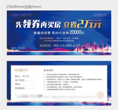 购房代金券-采灵感-https://www.cailinggan.com/