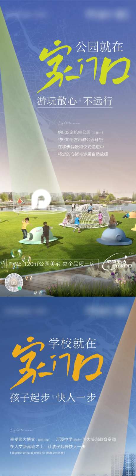 地产城市区域配套价值单图-采灵感-https://www.cailinggan.com/