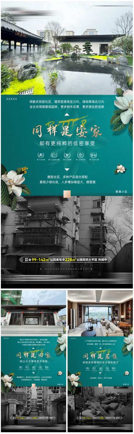 优势对比系列微信稿-采灵感-https://www.cailinggan.com/