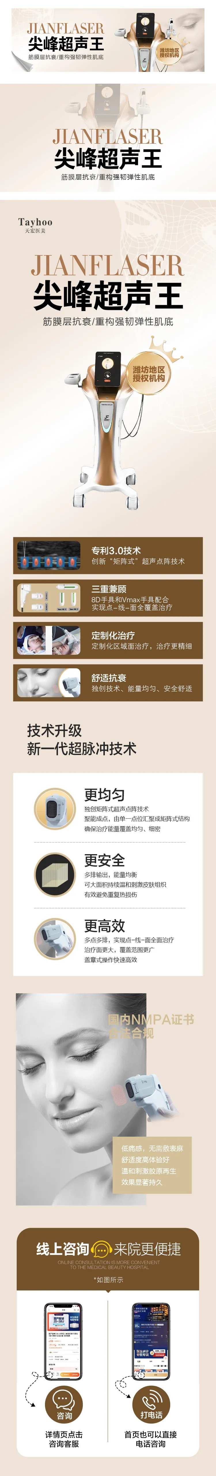 尖峰超生王专题设计-采灵感-cailinggan.com