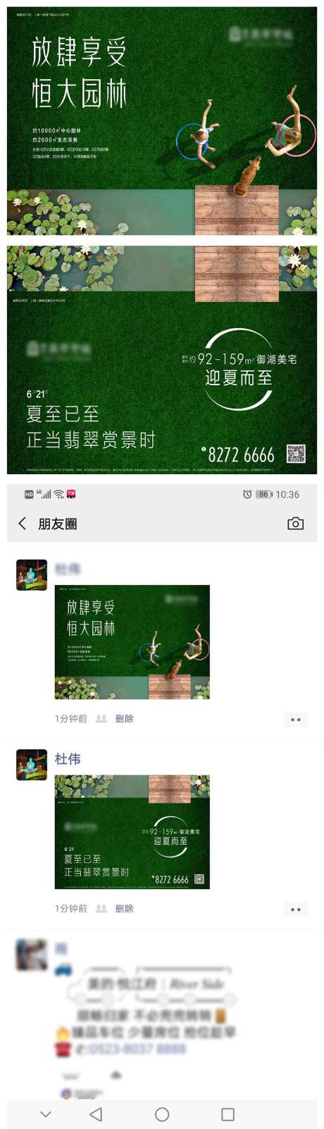 创意园林朋友圈海报-采灵感-https://www.cailinggan.com/