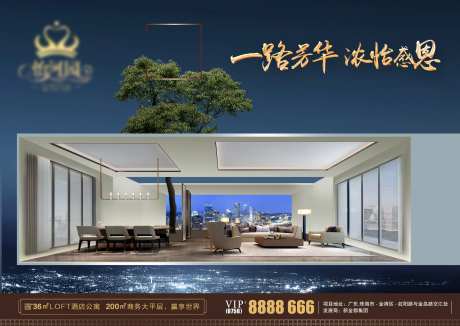 空间房子公寓城市创意海报展板-采灵感-https://www.cailinggan.com/