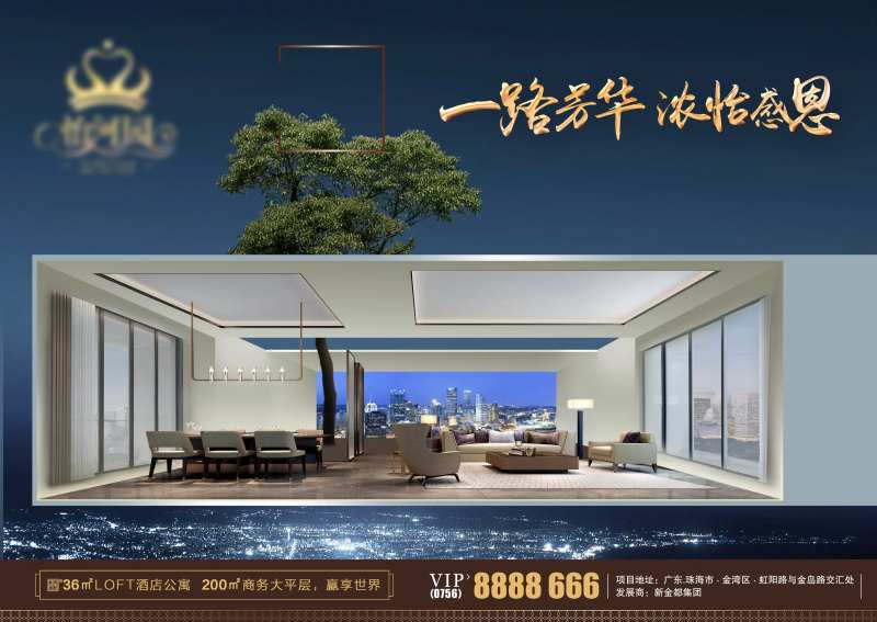 空间房子公寓城市创意海报展板-采灵感-cailinggan.com