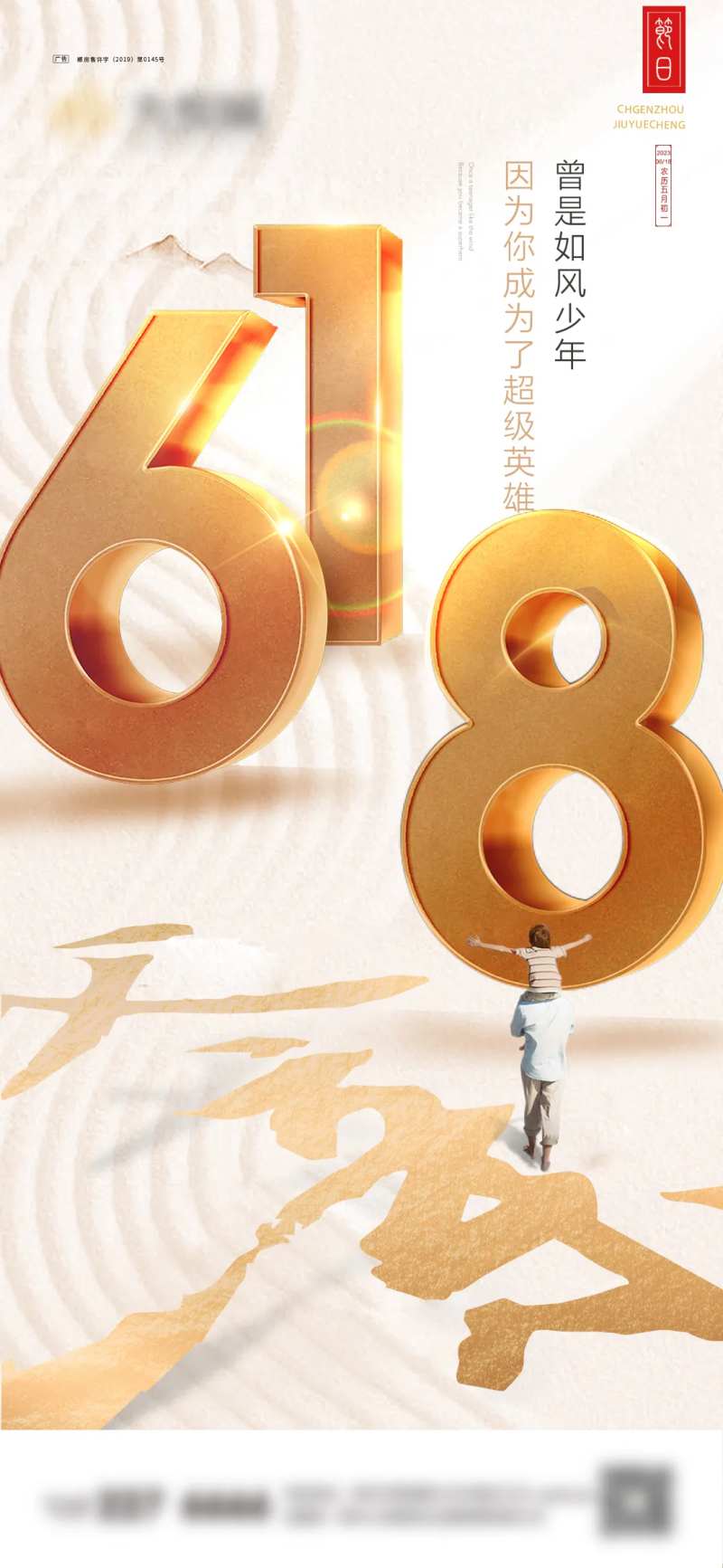 父亲节微信图-采灵感-cailinggan.com