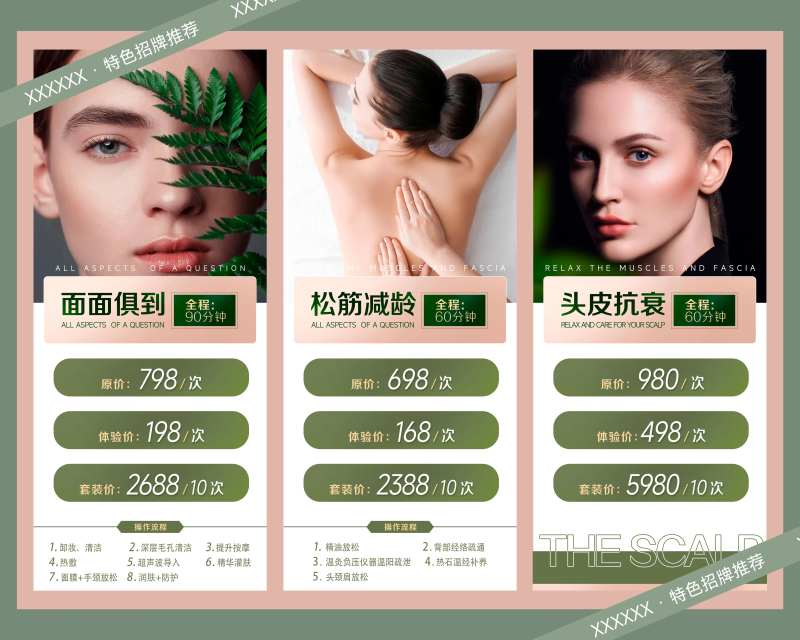 绿色特色项目养生灯箱广告海报-采灵感-cailinggan.com